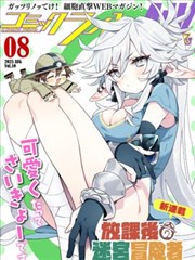 逆袭人生 漫改都市短剧在线观看